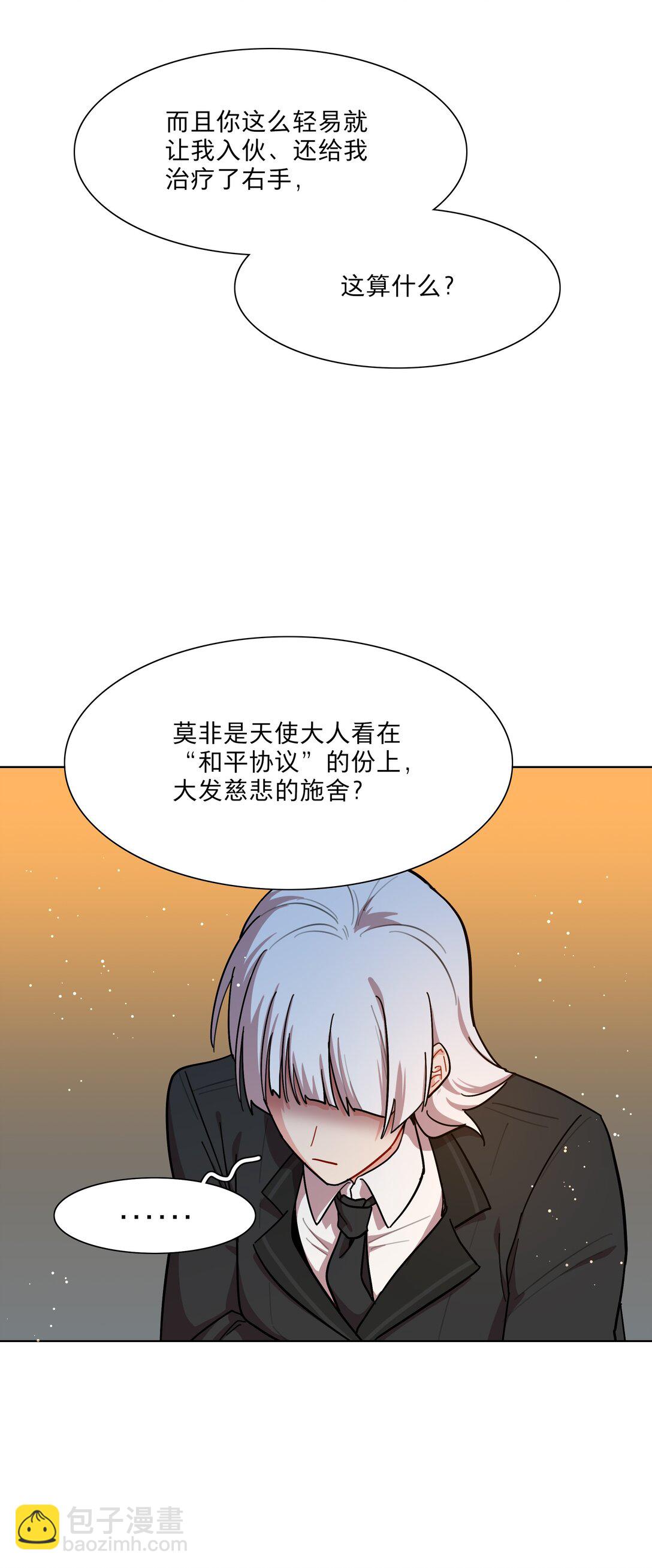 80 天使大人(1/2)-第101话