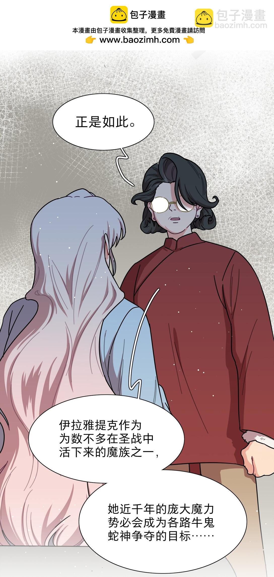 80 天使大人(1/2)-第101话