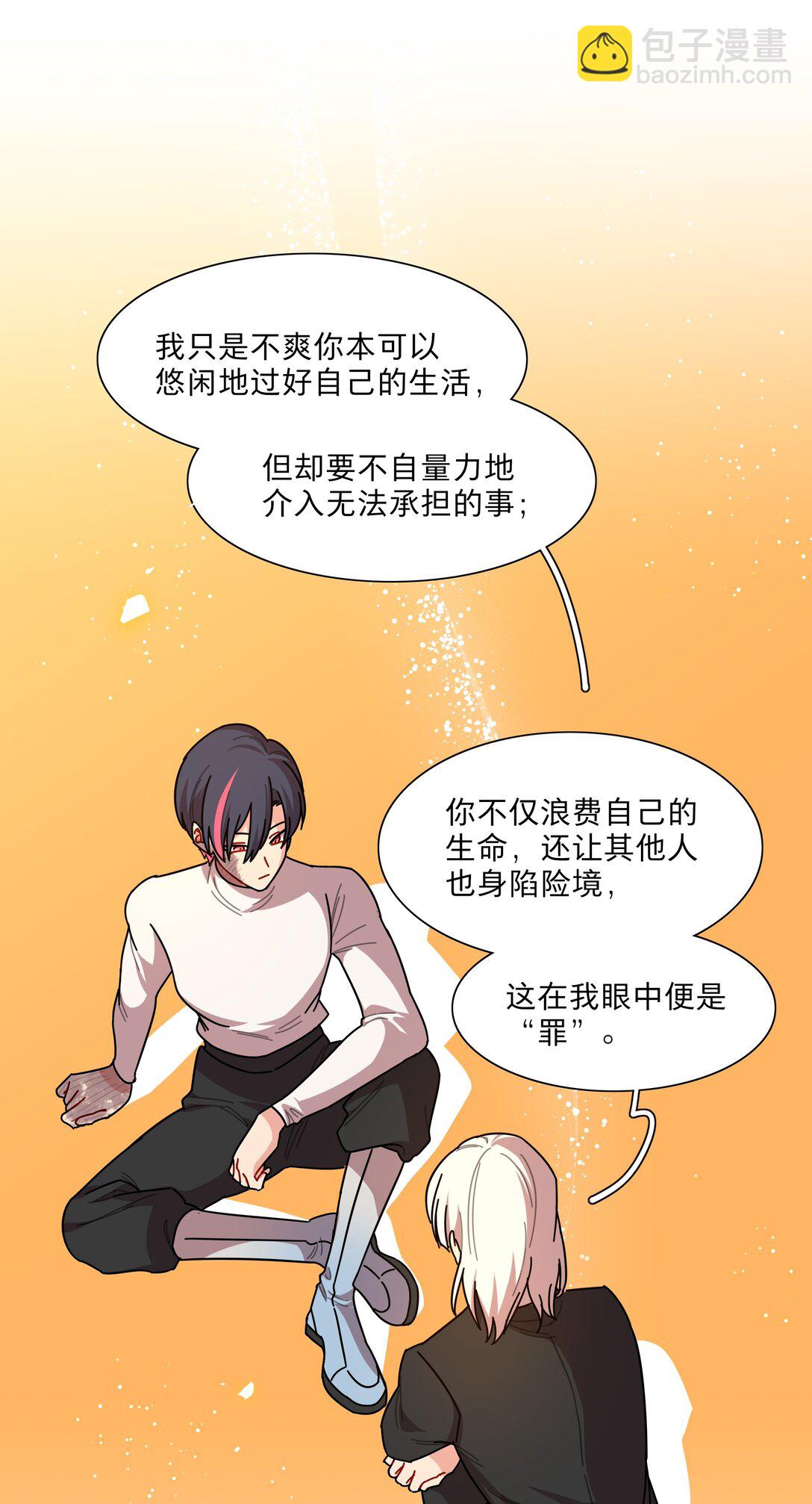 80 天使大人(1/2)-第101话