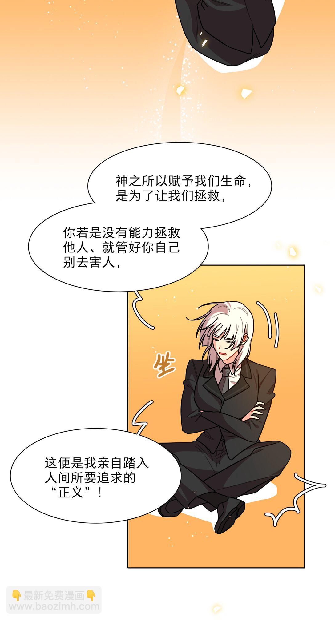 80 天使大人(1/2)-第101话