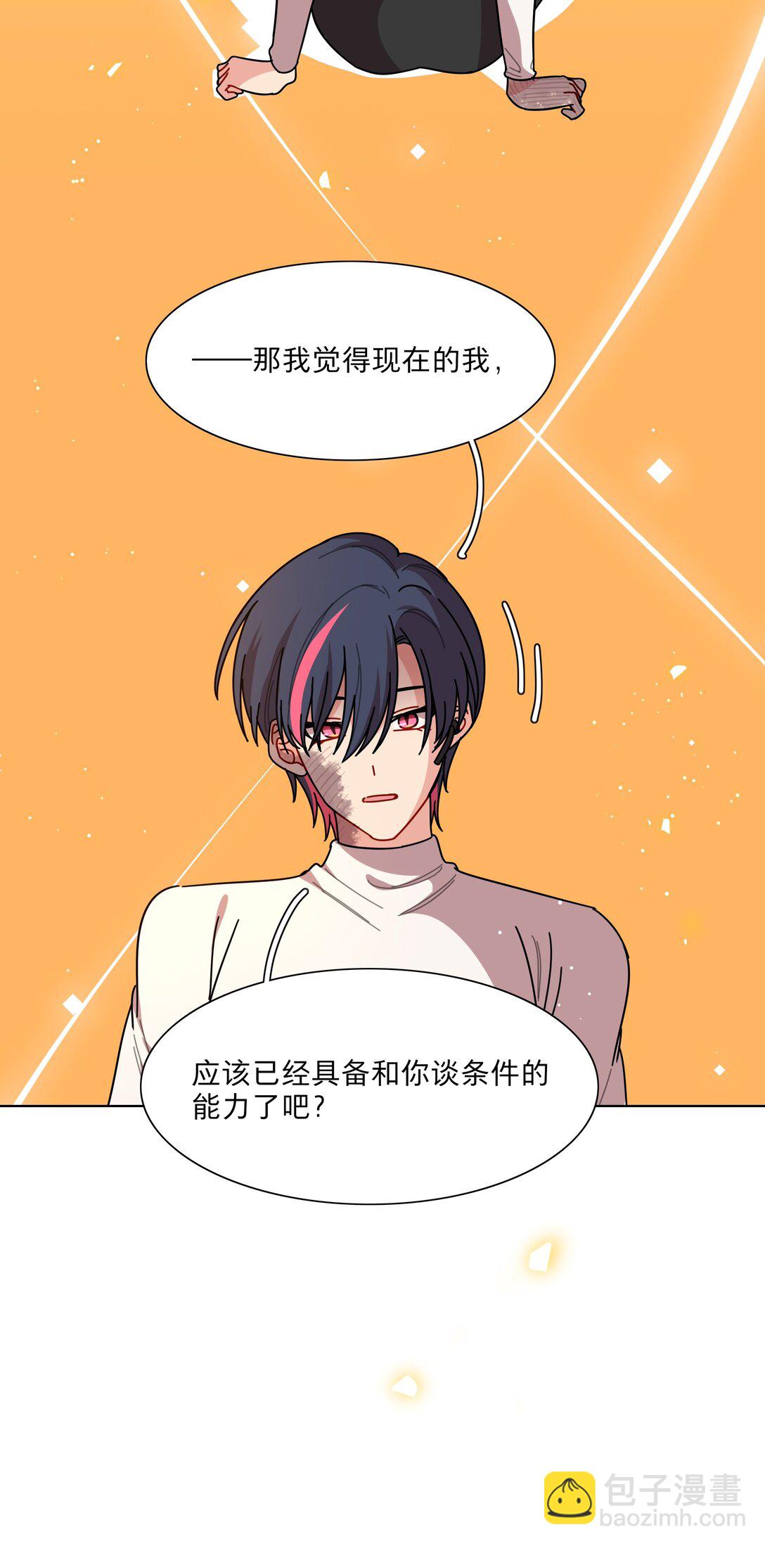 80 天使大人(1/2)-第101话