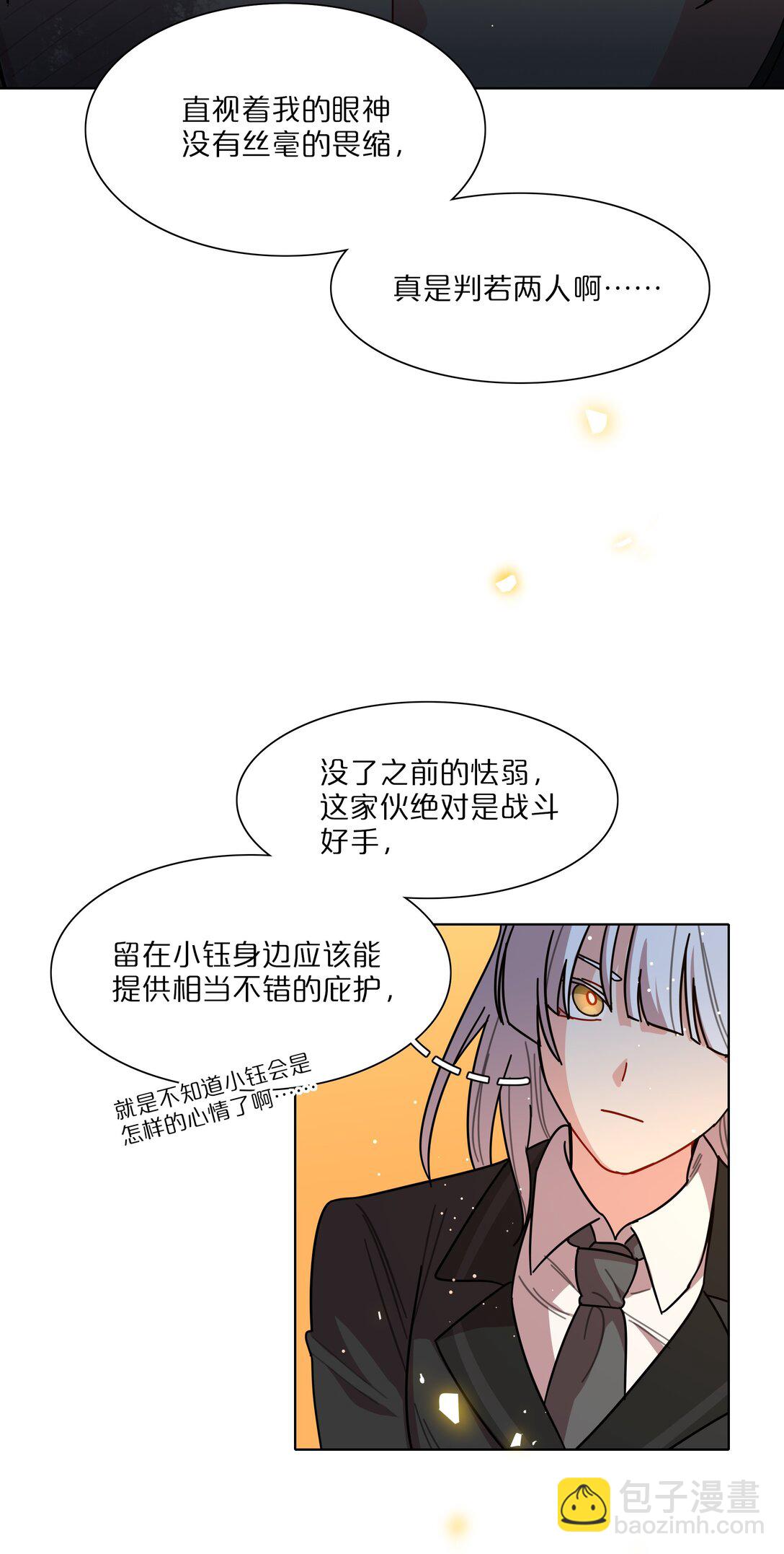 80 天使大人(1/2)-第101话