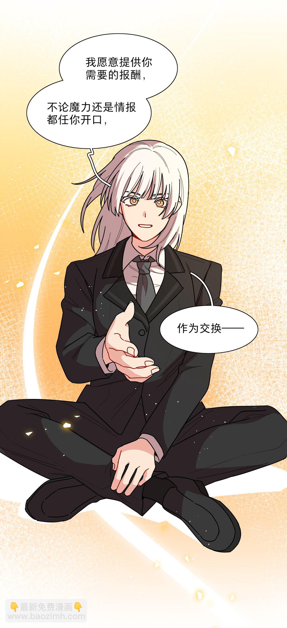 80 天使大人(1/2)-第101话