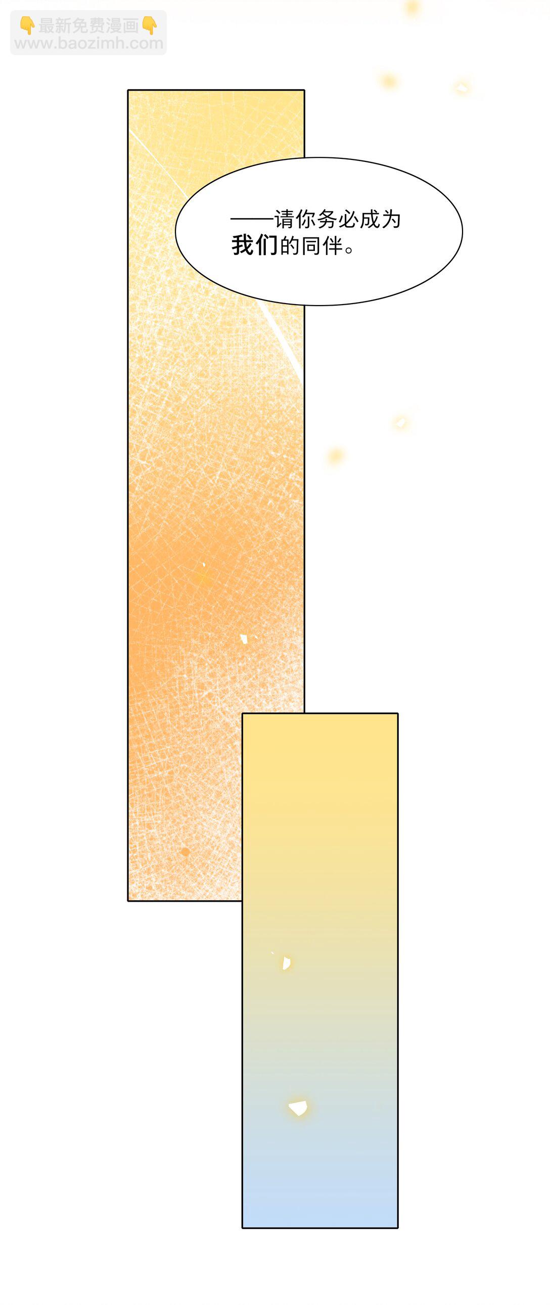 80 天使大人(1/2)-第101话