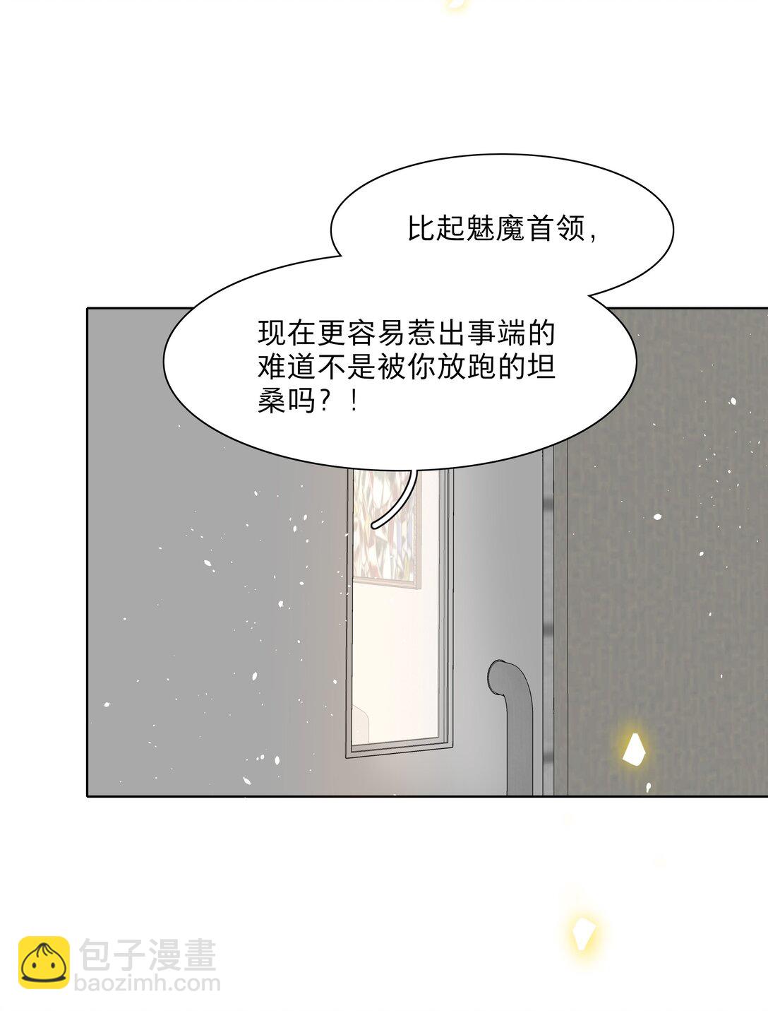 80 天使大人(1/2)-第101话