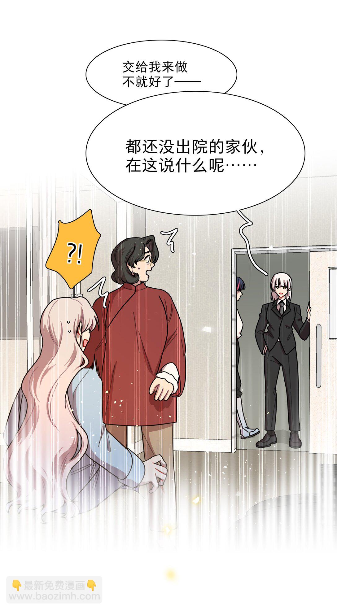 80 天使大人(1/2)-第101话