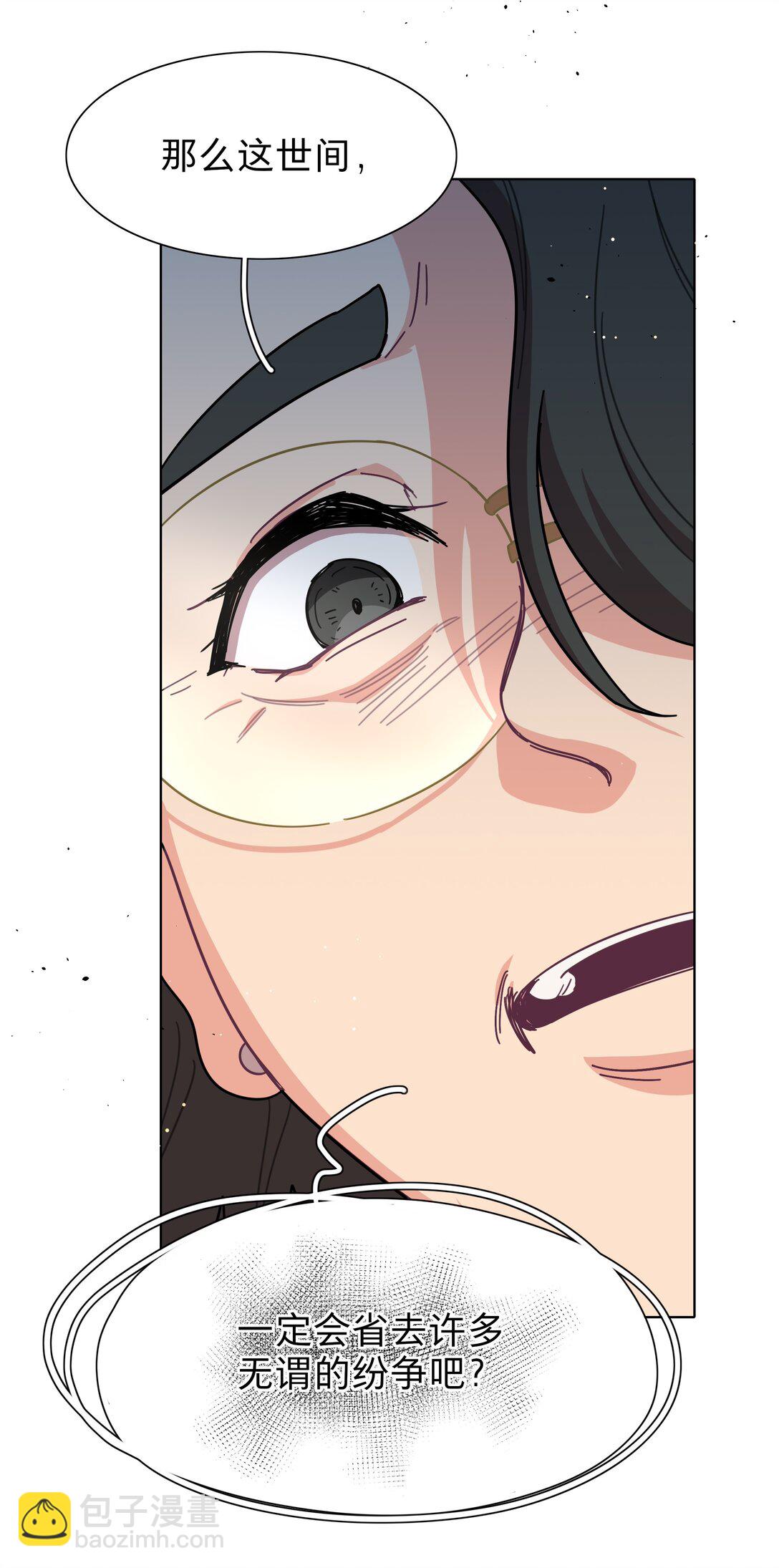 80 天使大人(1/2)-第101话