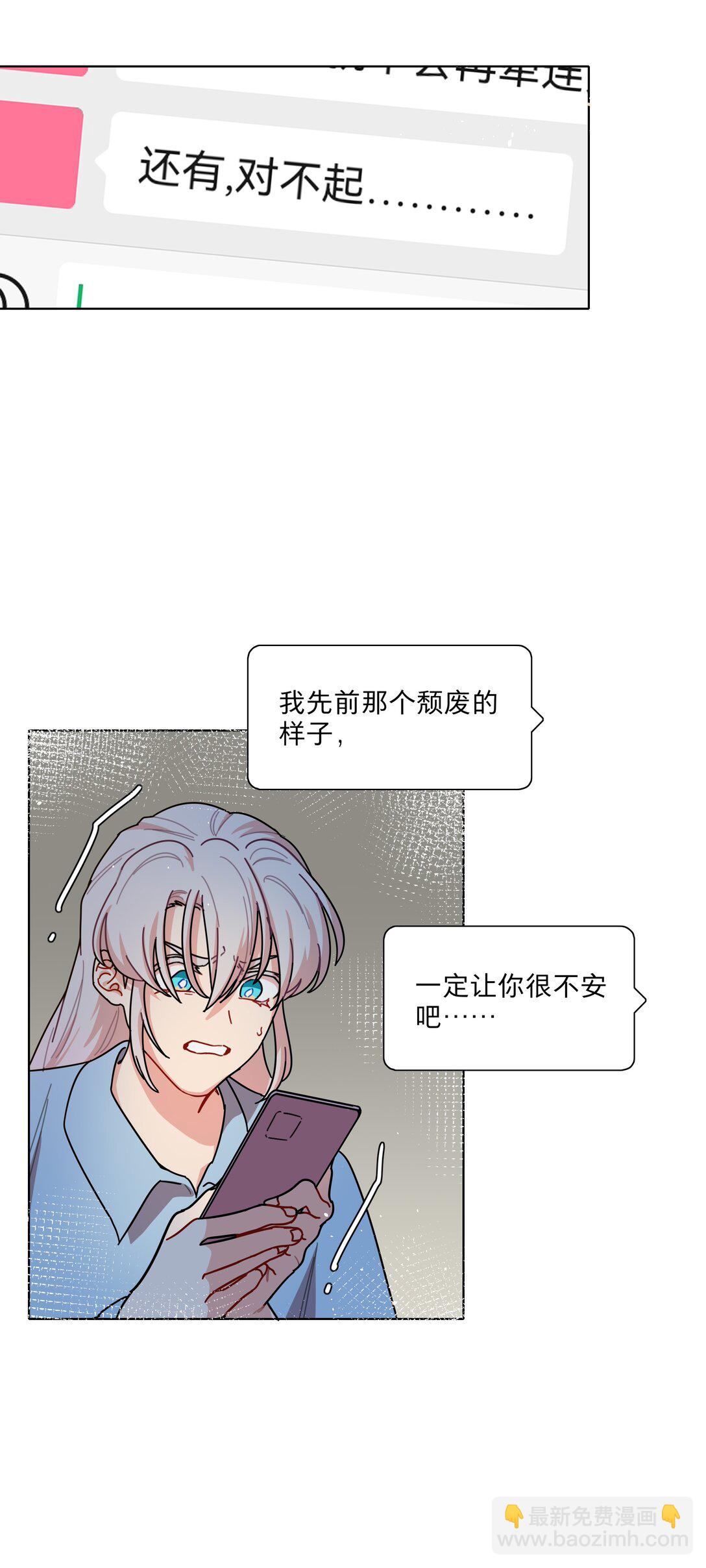 80 天使大人(1/2)-第101话