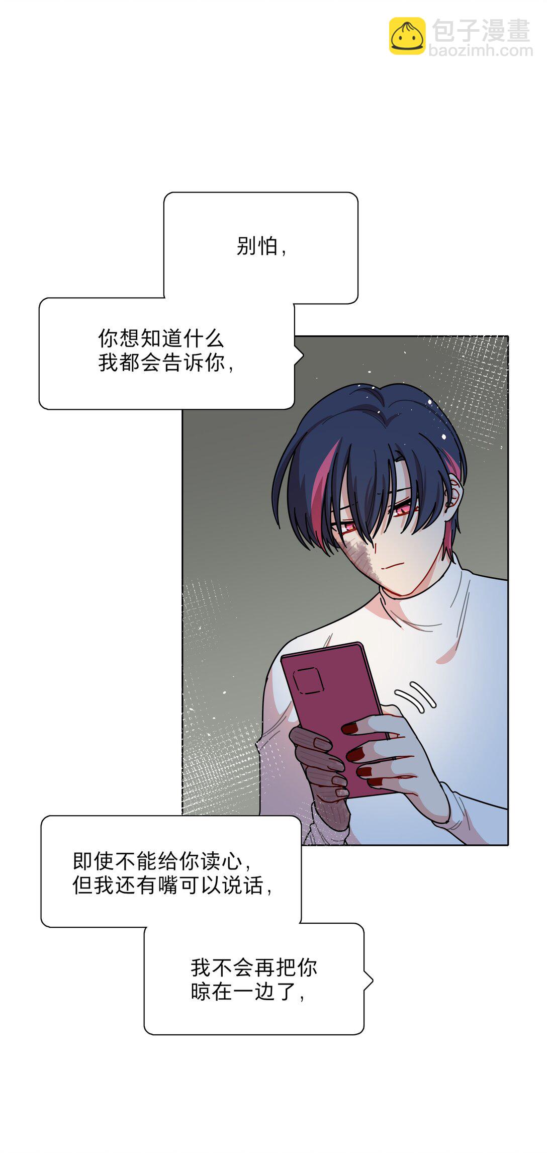 80 天使大人(1/2)-第101话