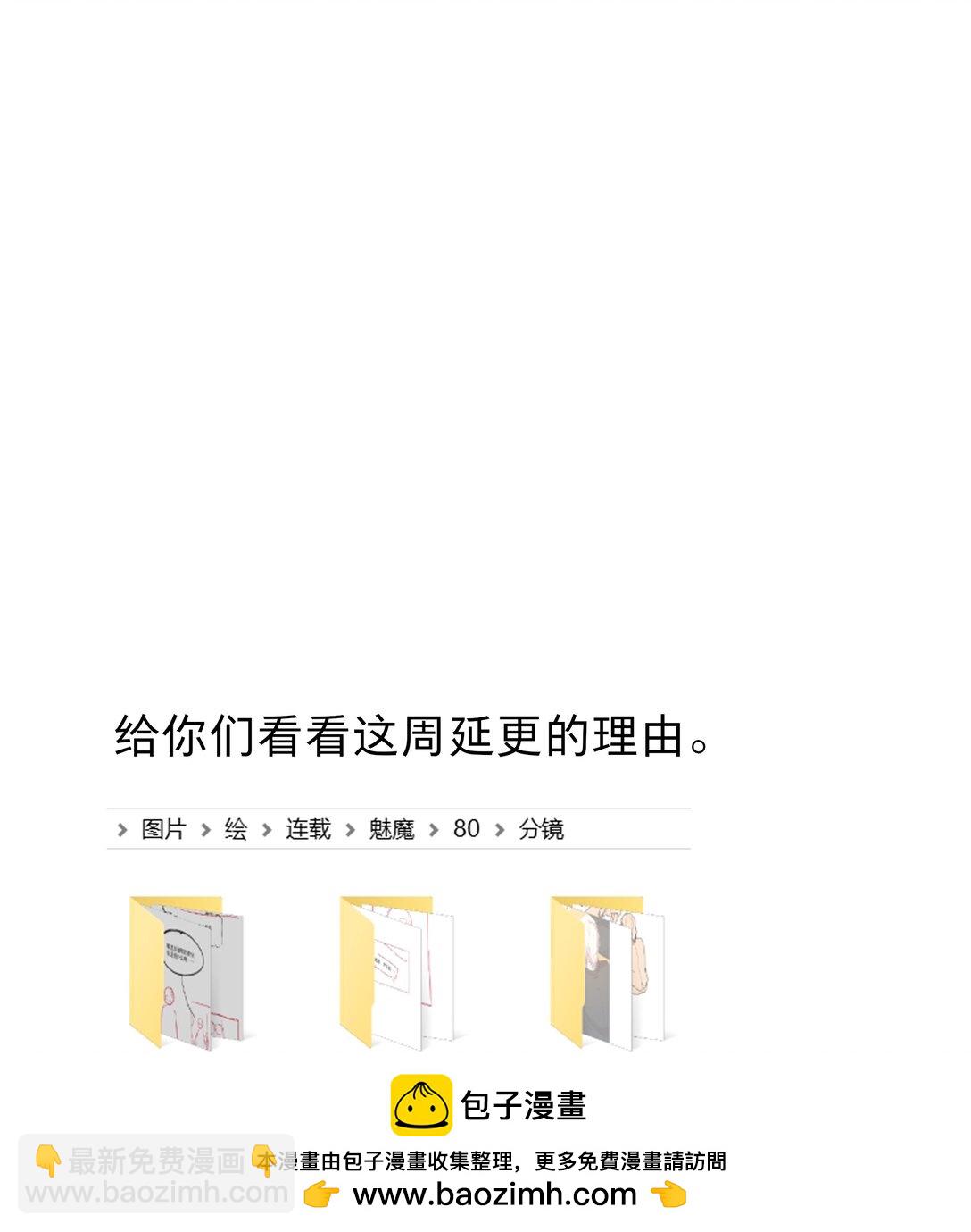 80 天使大人(1/2)-第101话