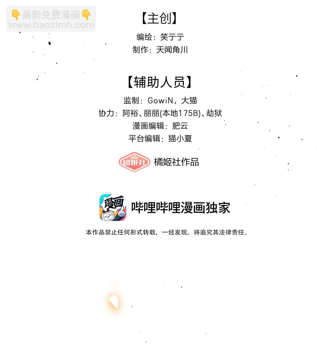 80 天使大人(1/2)-第101话