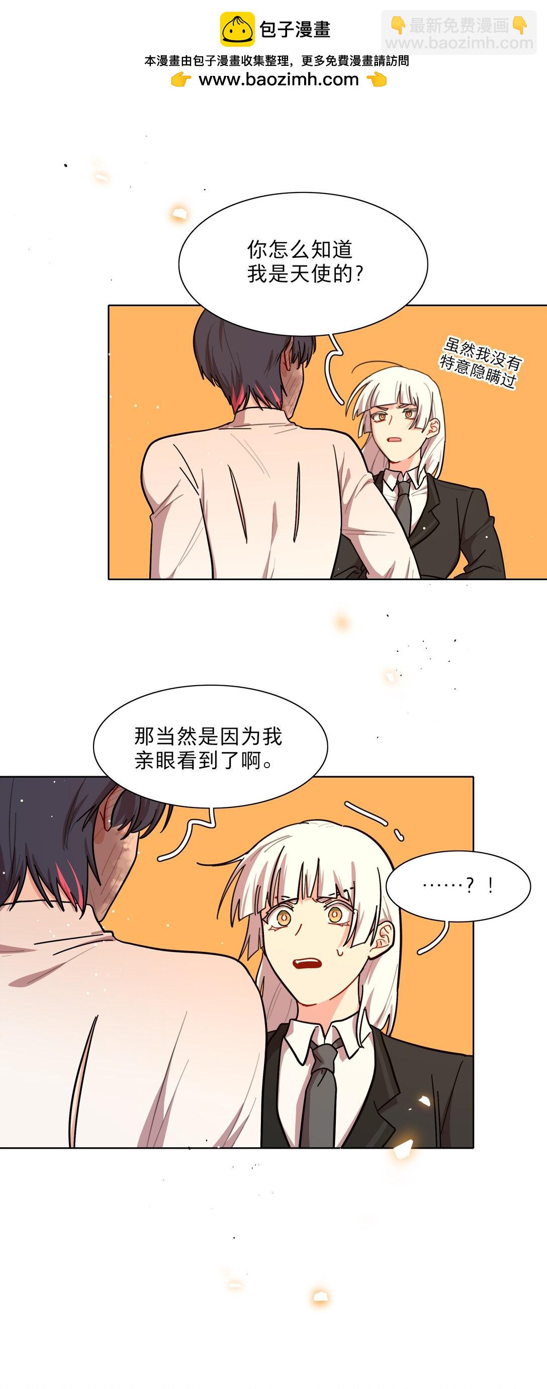 80 天使大人(1/2)-第101话