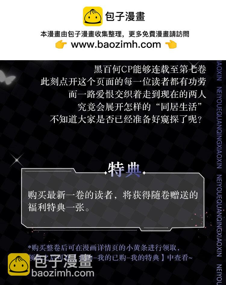 开卷福利 咕了卡，以后漫画就不咕咕-第103话