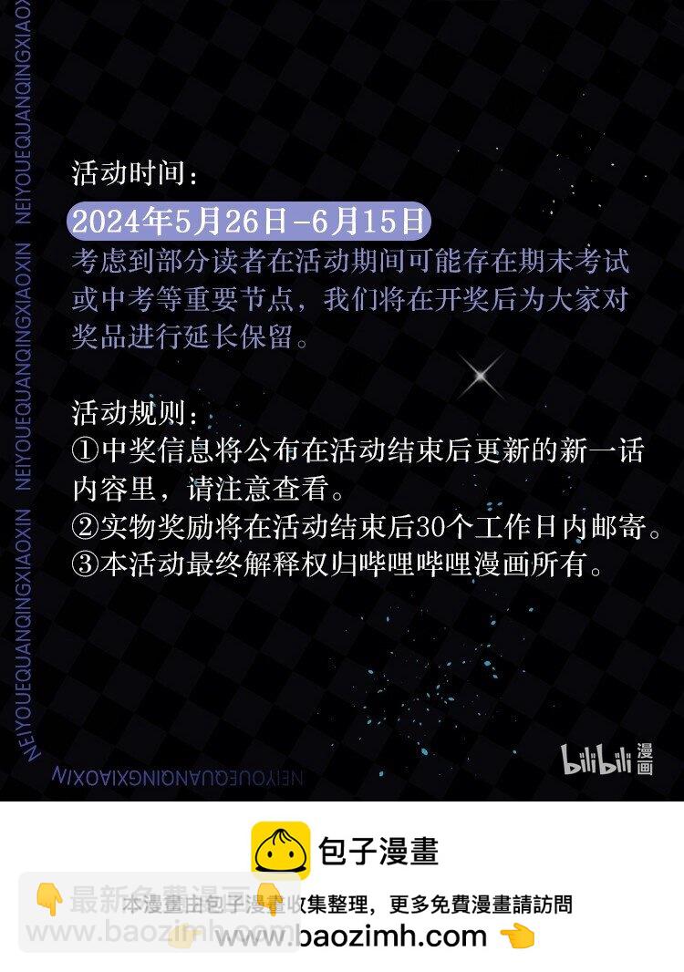 开卷福利 咕了卡，以后漫画就不咕咕-第103话