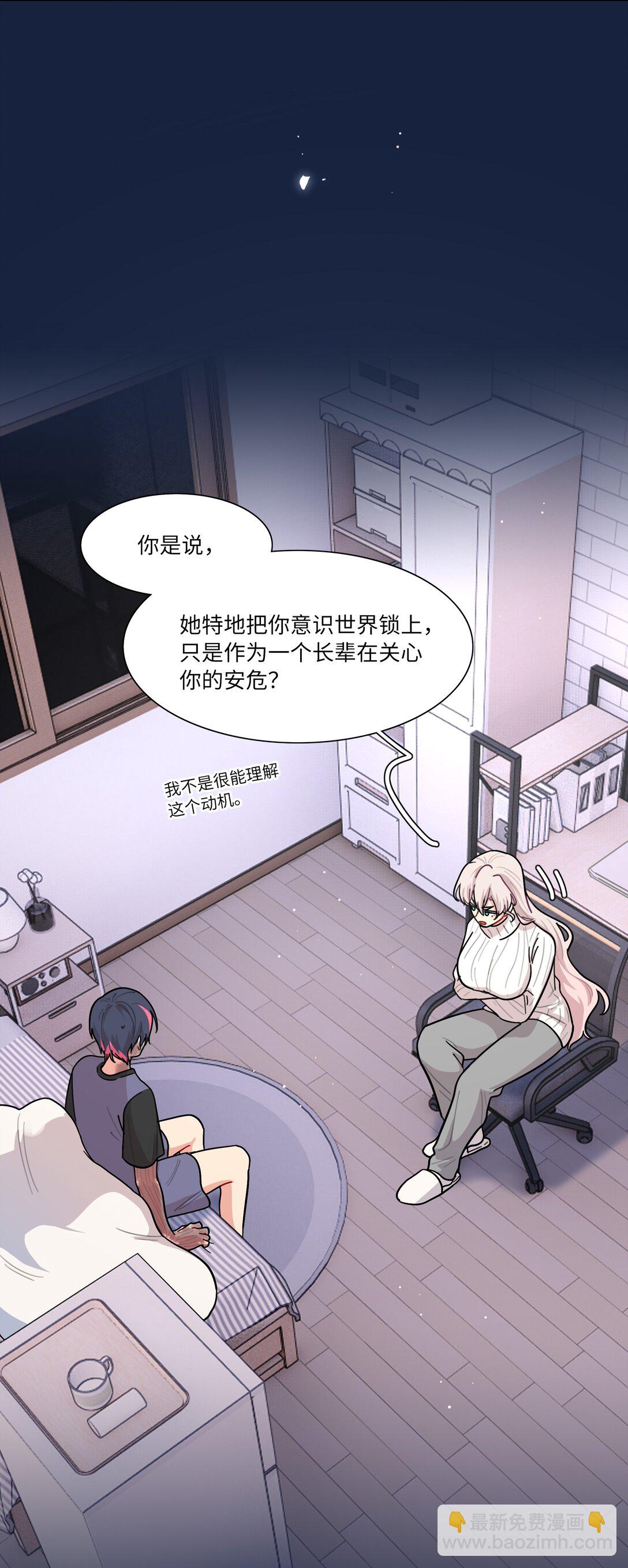 82 这样就好-第105话