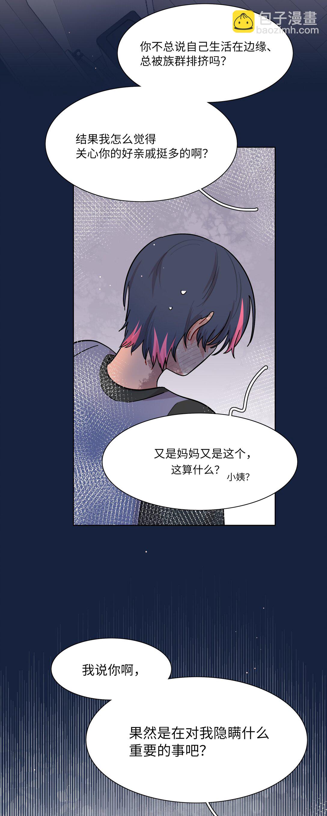 82 这样就好-第105话