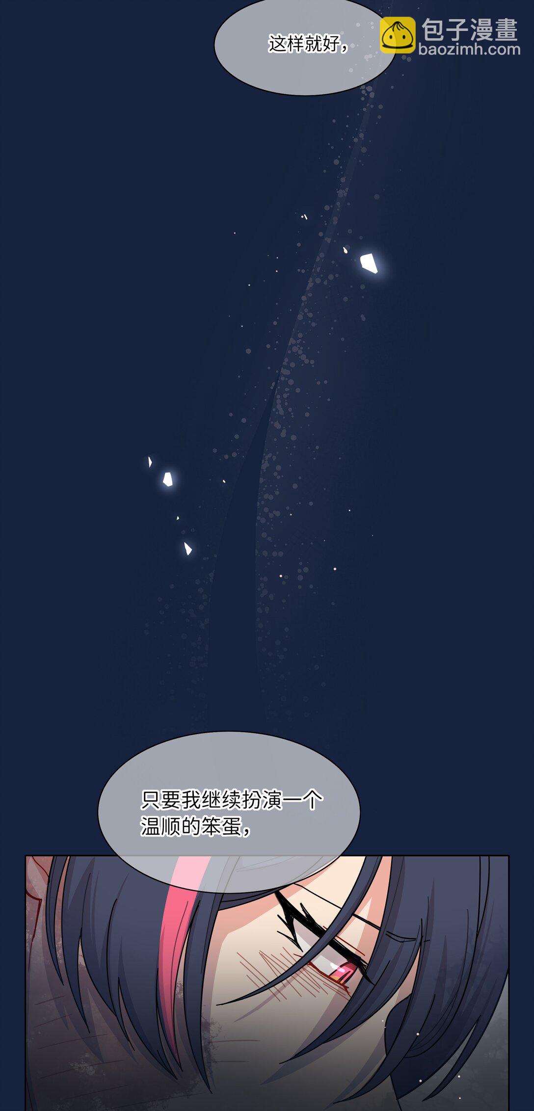 82 这样就好-第105话