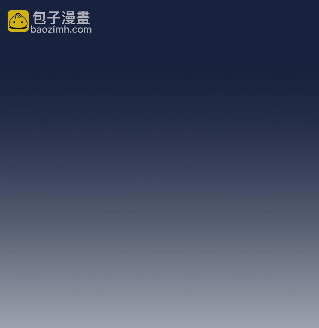 82 这样就好-第105话