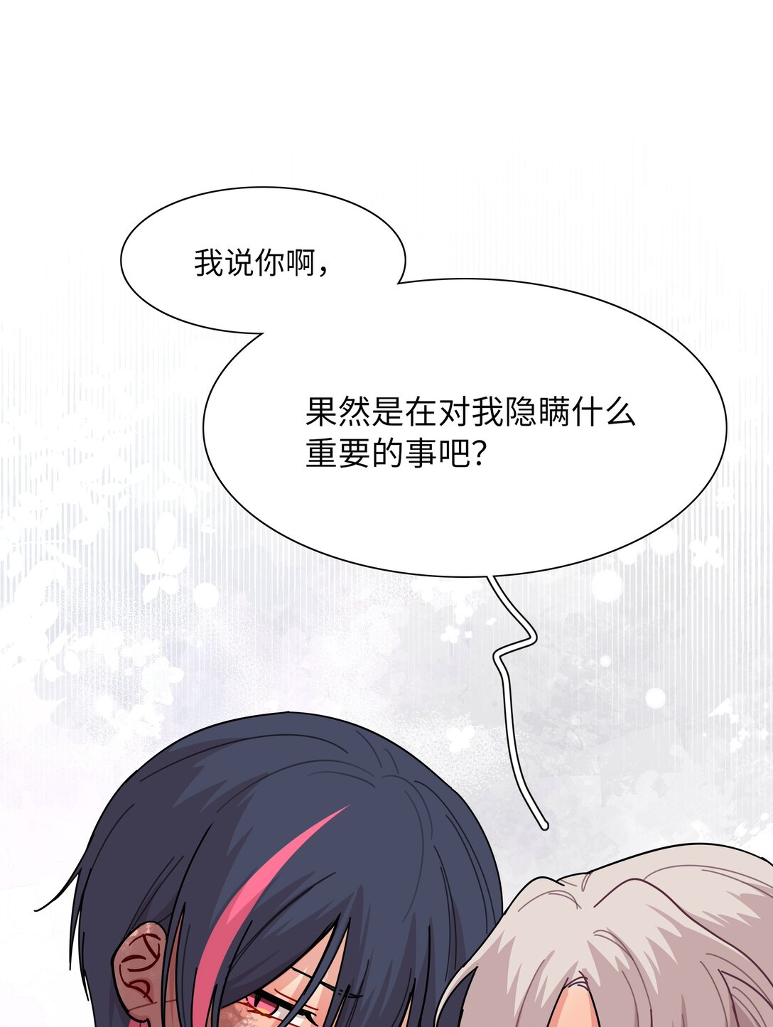 83 正义与邪恶的分界线(1/2)-第107话