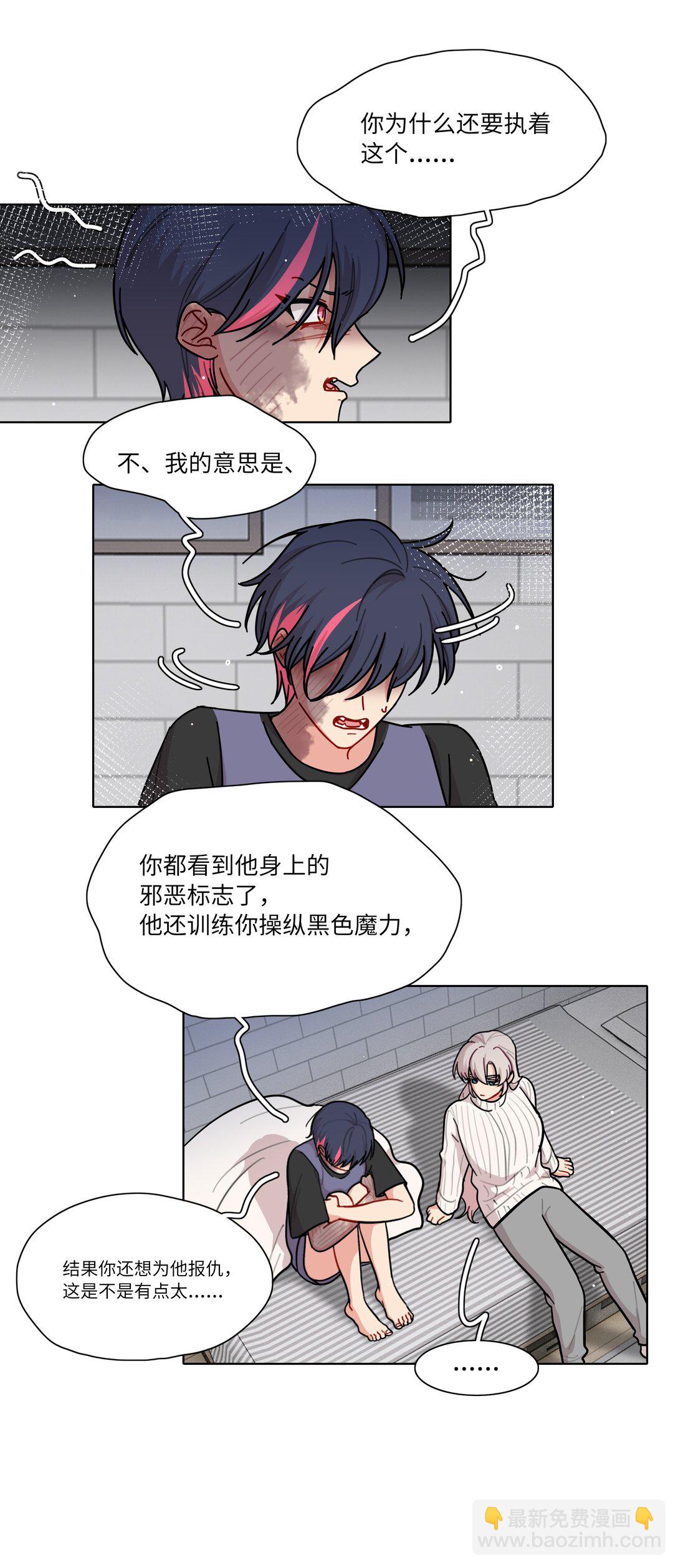 83 正义与邪恶的分界线(1/2)-第107话