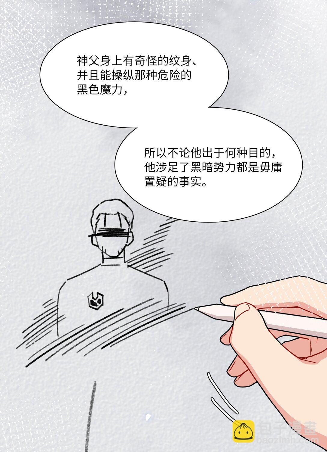 83 正义与邪恶的分界线(1/2)-第107话