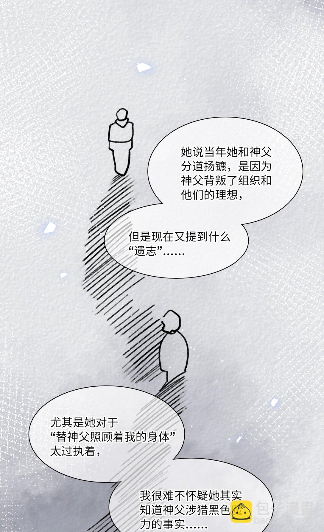 83 正义与邪恶的分界线(1/2)-第107话