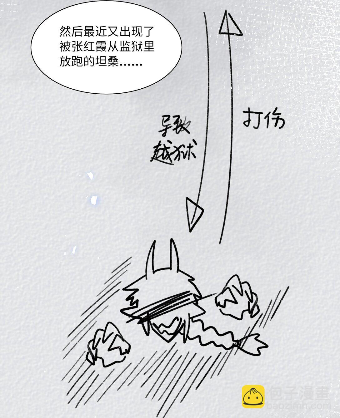 83 正义与邪恶的分界线(1/2)-第107话