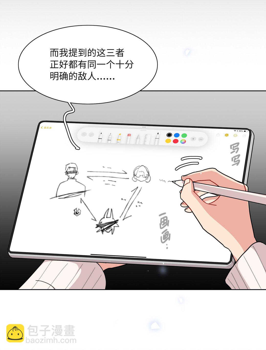 83 正义与邪恶的分界线(1/2)-第107话