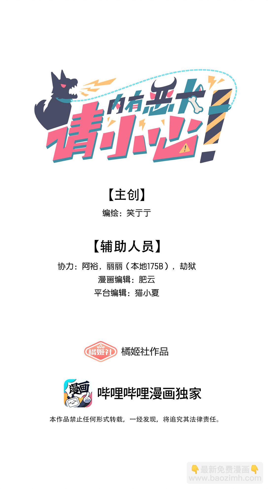 83 正义与邪恶的分界线(1/2)-第107话