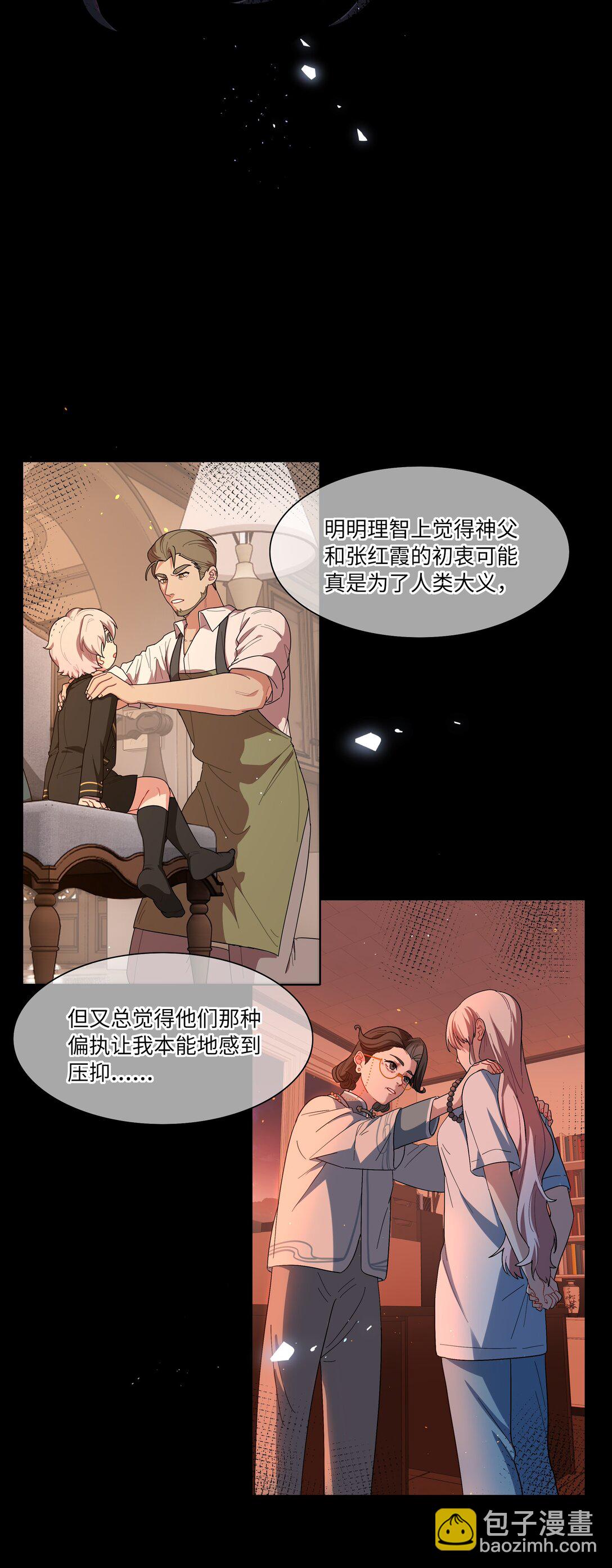 83 正义与邪恶的分界线(1/2)-第107话