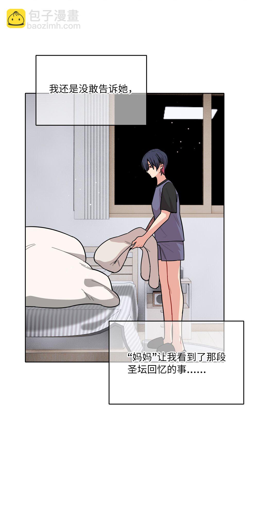 85 不能说的秘密-第109话