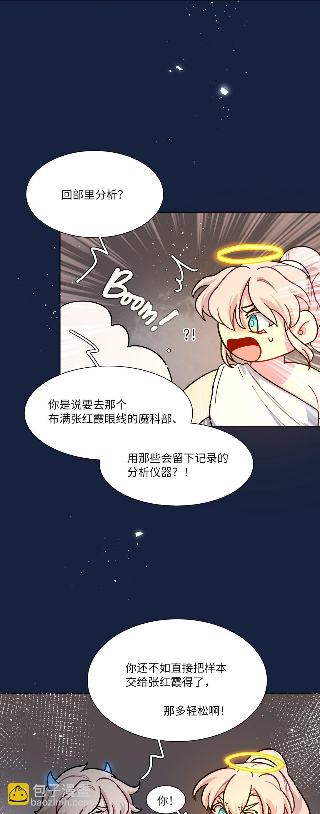 85 不能说的秘密-第109话