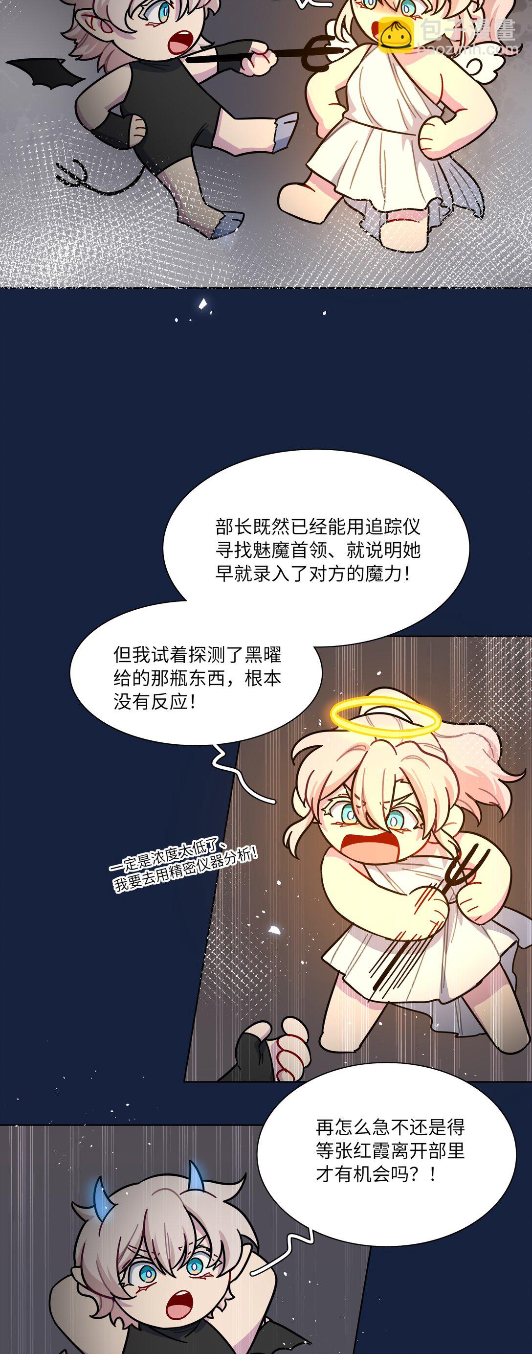 85 不能说的秘密-第109话