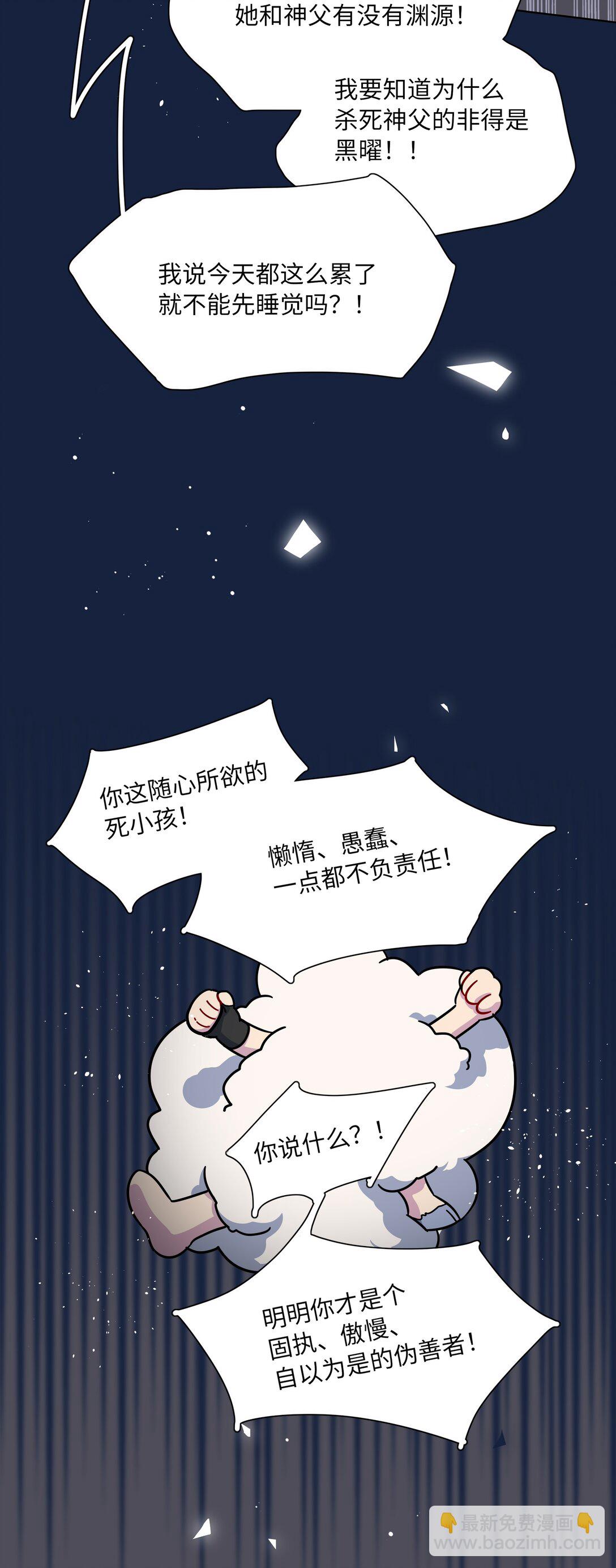 85 不能说的秘密-第109话