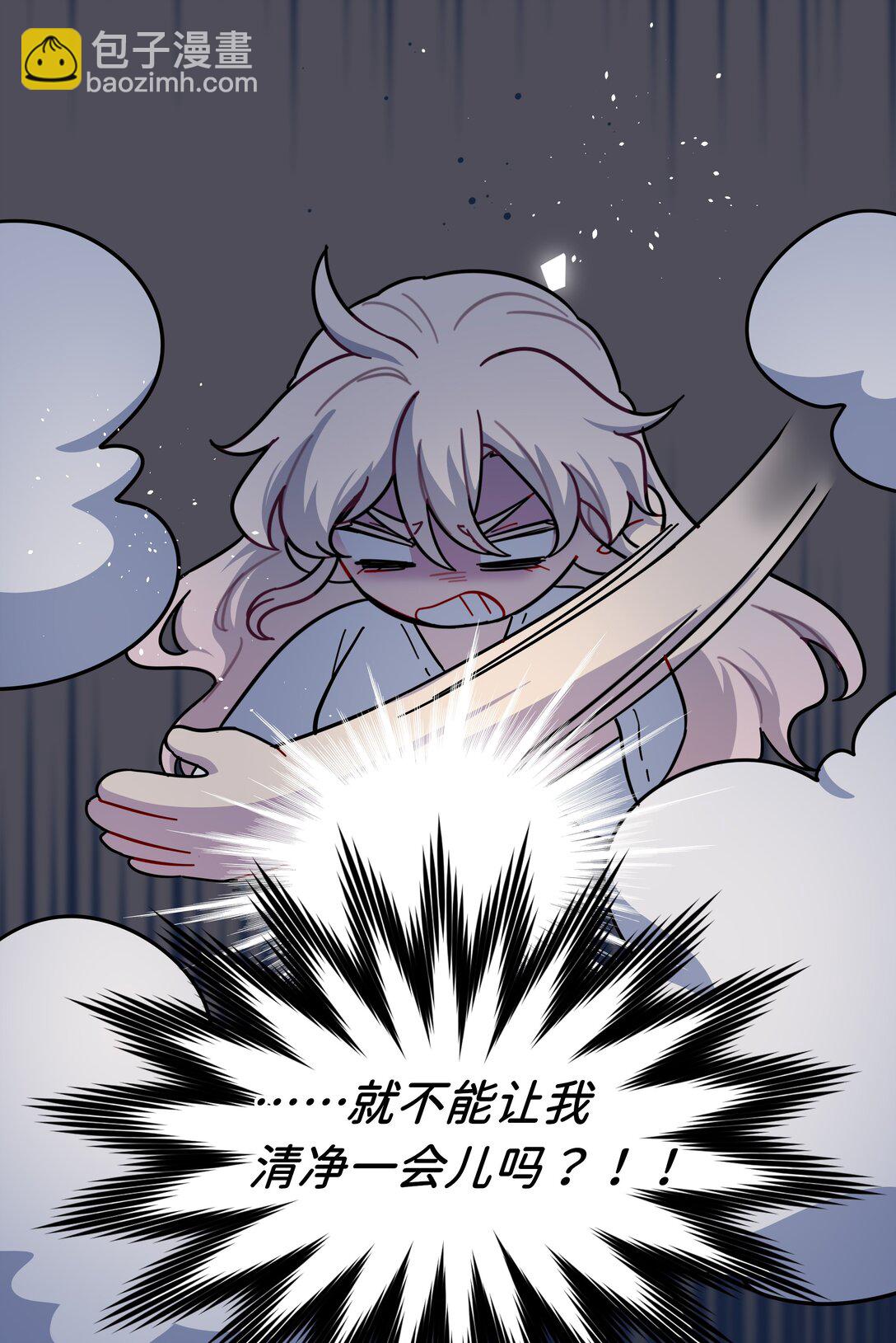 85 不能说的秘密-第109话