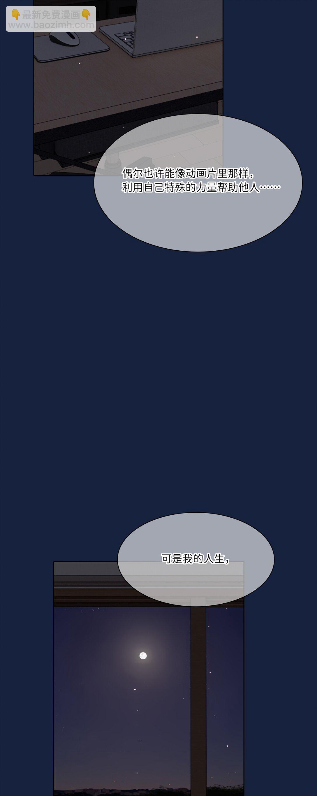 85 不能说的秘密-第109话