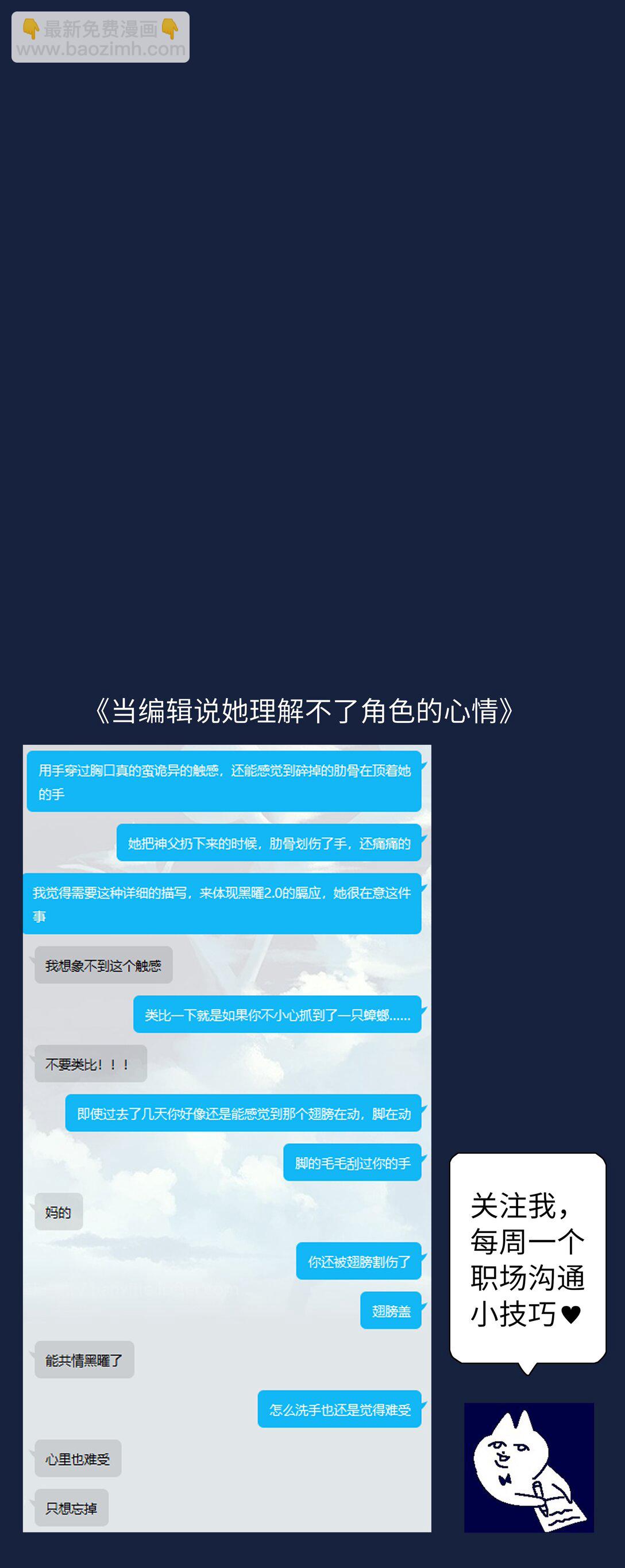 85 不能说的秘密-第109话