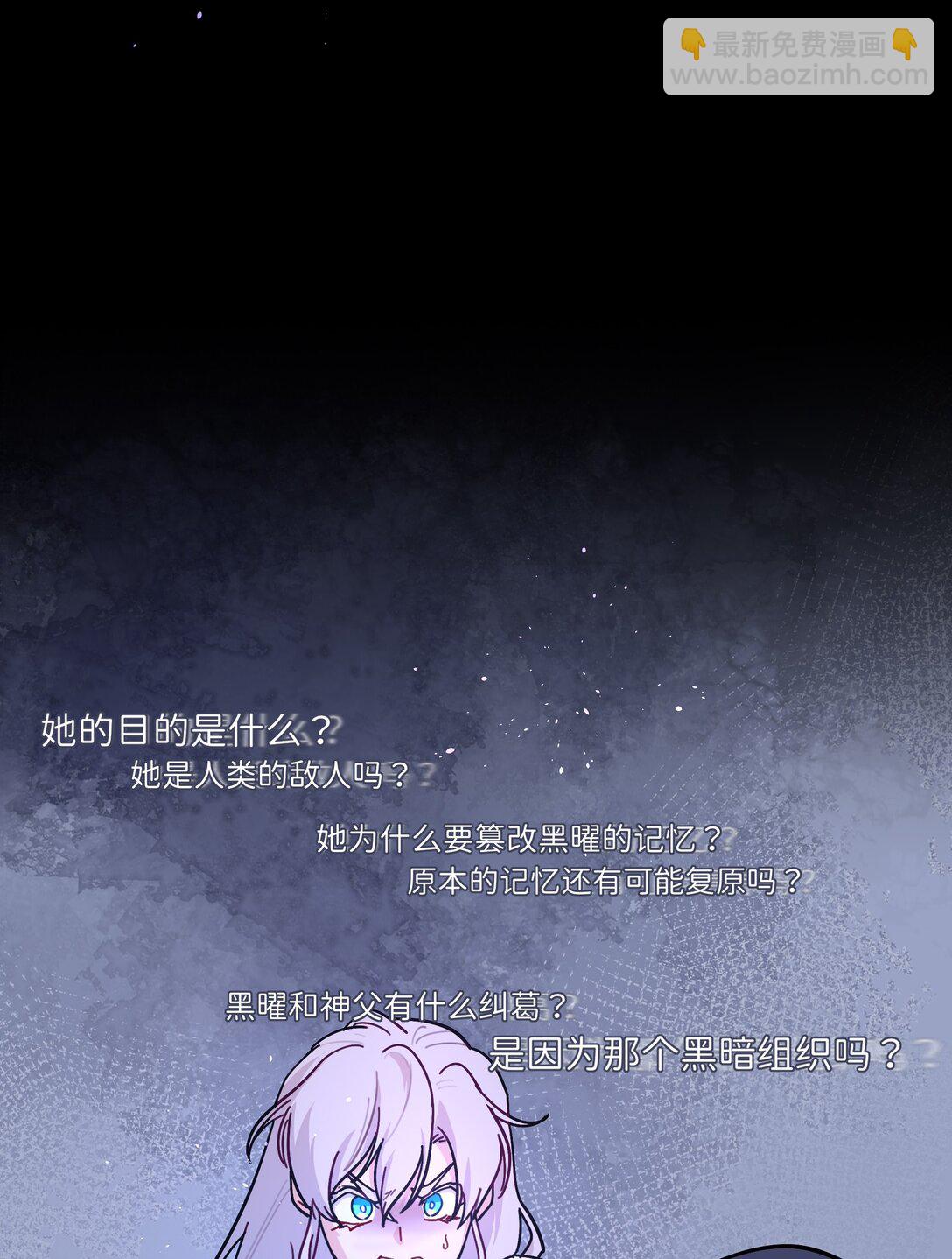 89 献上我的肉体(1/2)-第113话