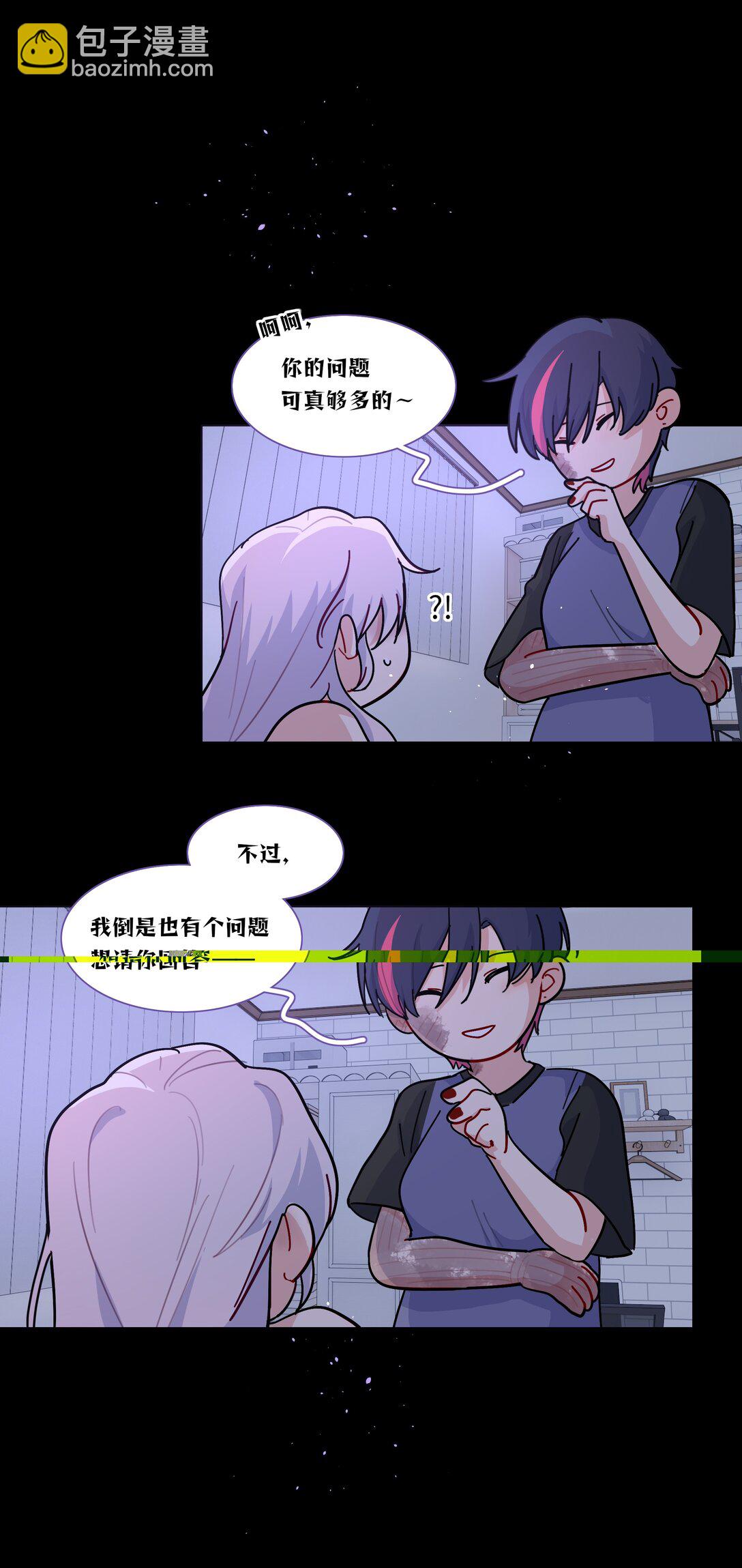 89 献上我的肉体(1/2)-第113话