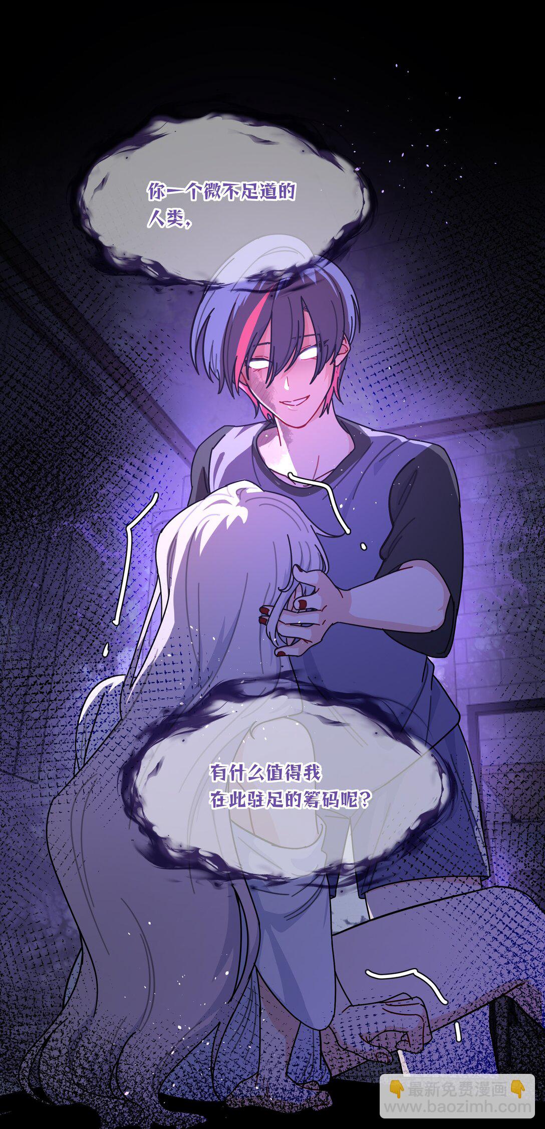 89 献上我的肉体(1/2)-第113话