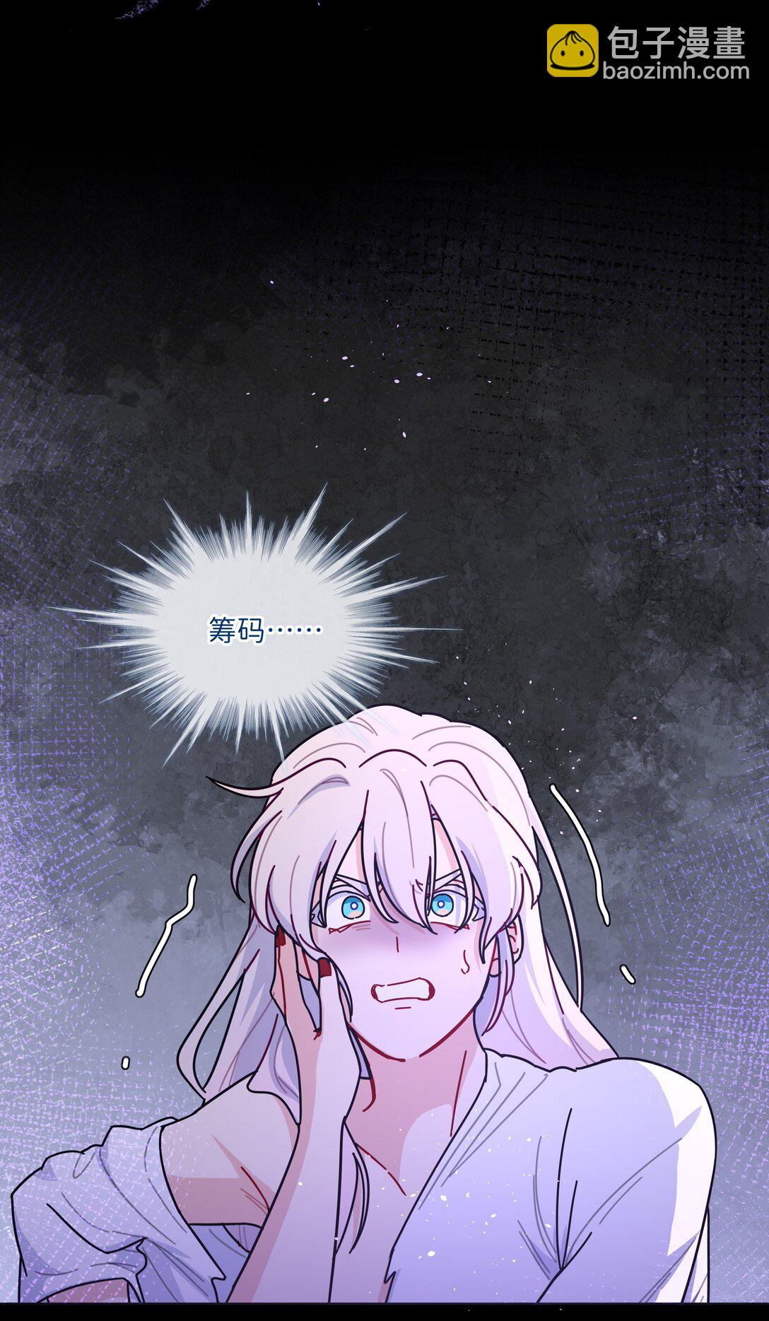 89 献上我的肉体(1/2)-第113话