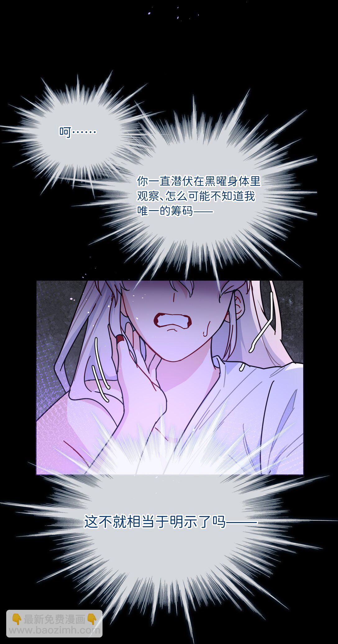 89 献上我的肉体(1/2)-第113话