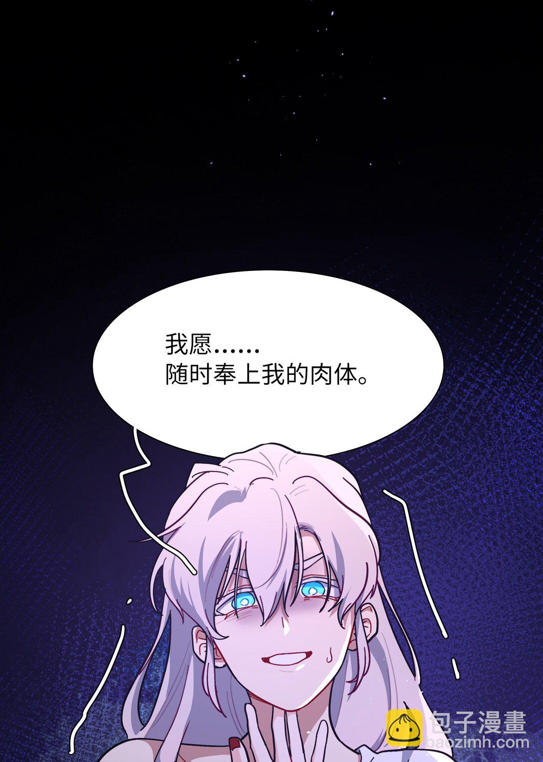 89 献上我的肉体(1/2)-第113话