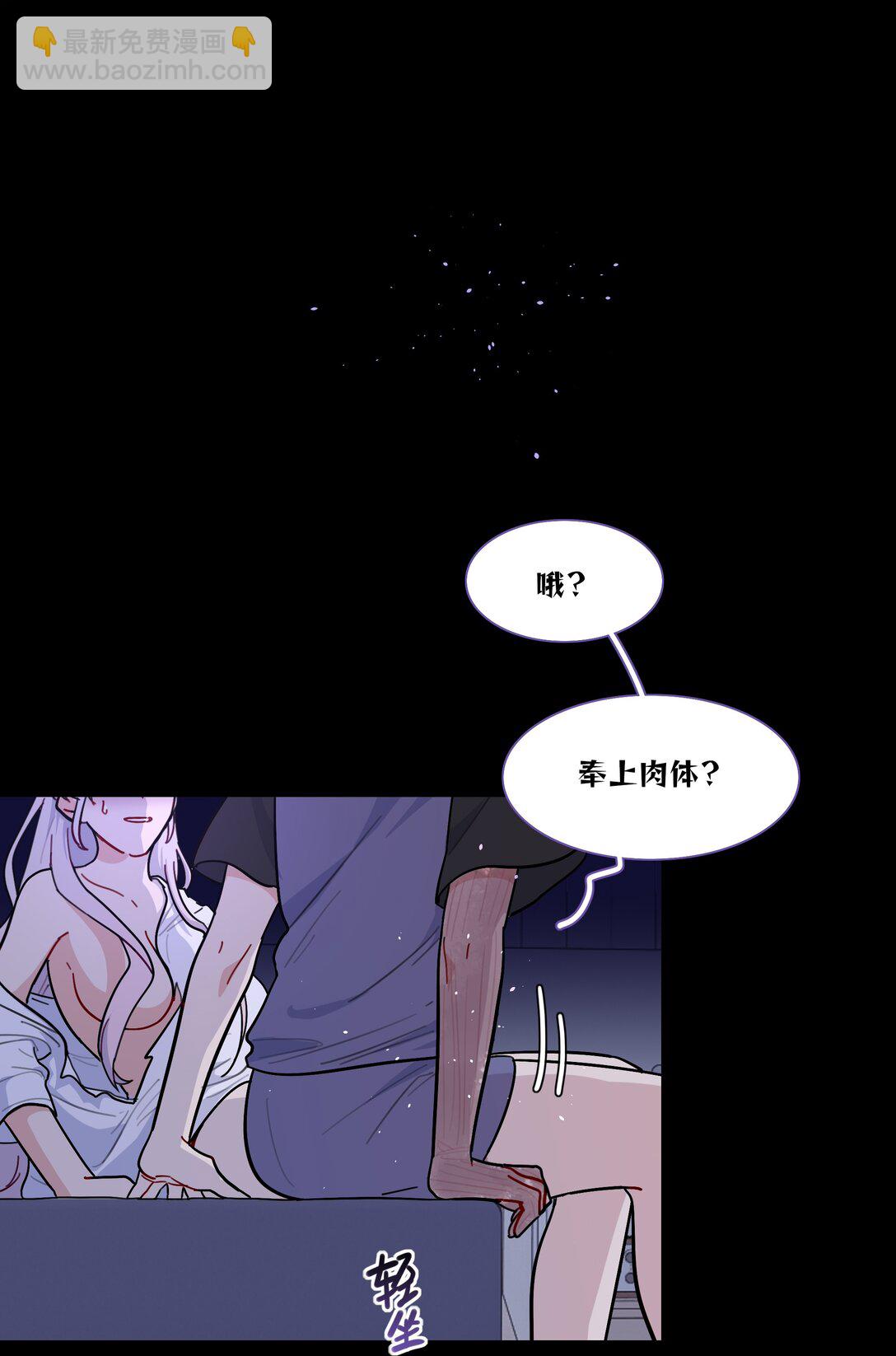 89 献上我的肉体(1/2)-第113话