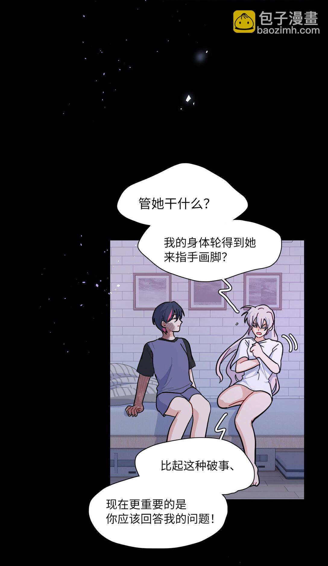 89 献上我的肉体(1/2)-第113话