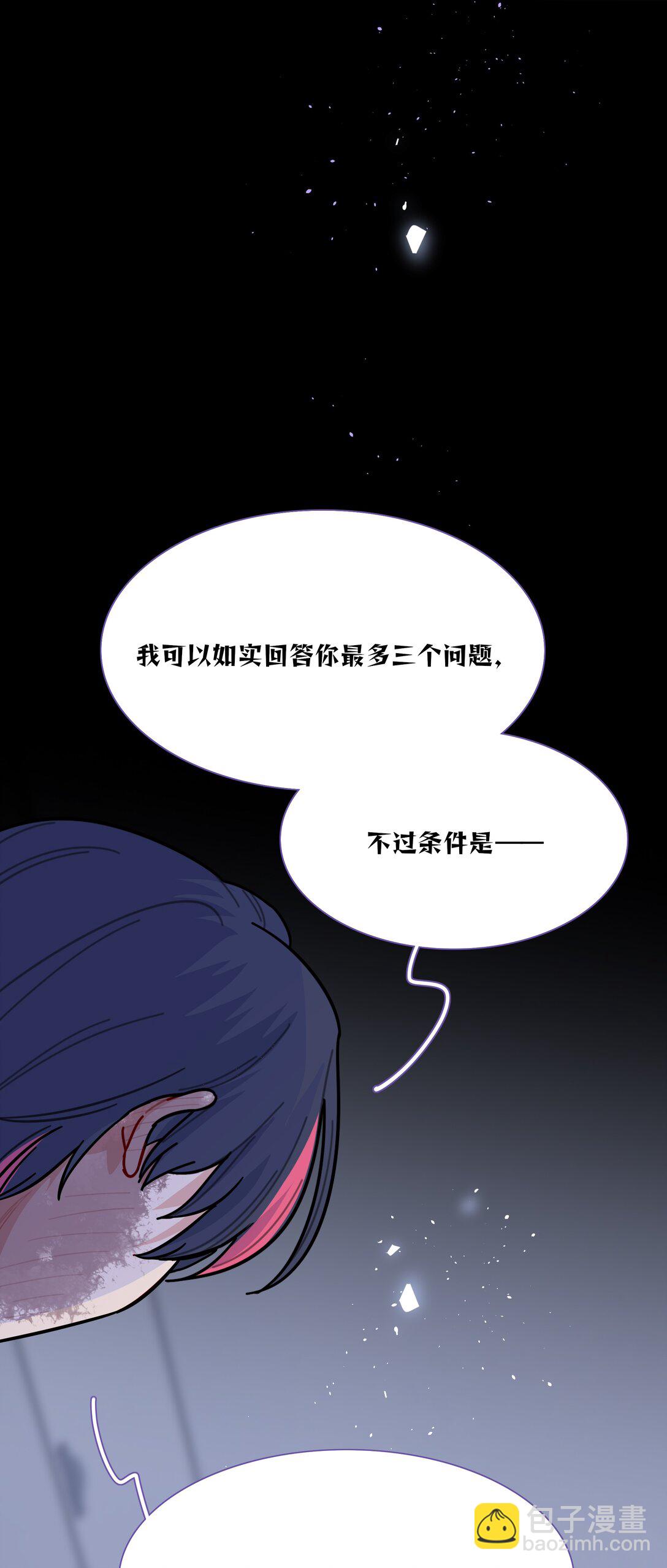 89 献上我的肉体(1/2)-第113话