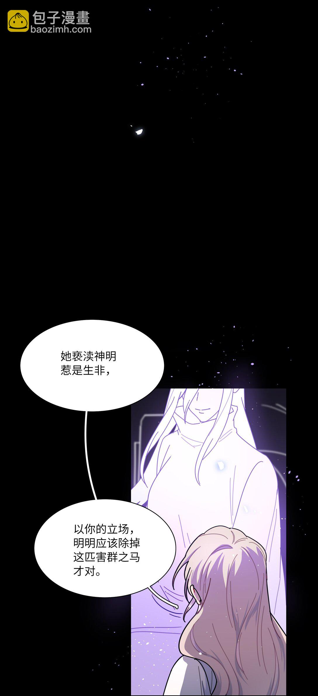 89 献上我的肉体(1/2)-第113话