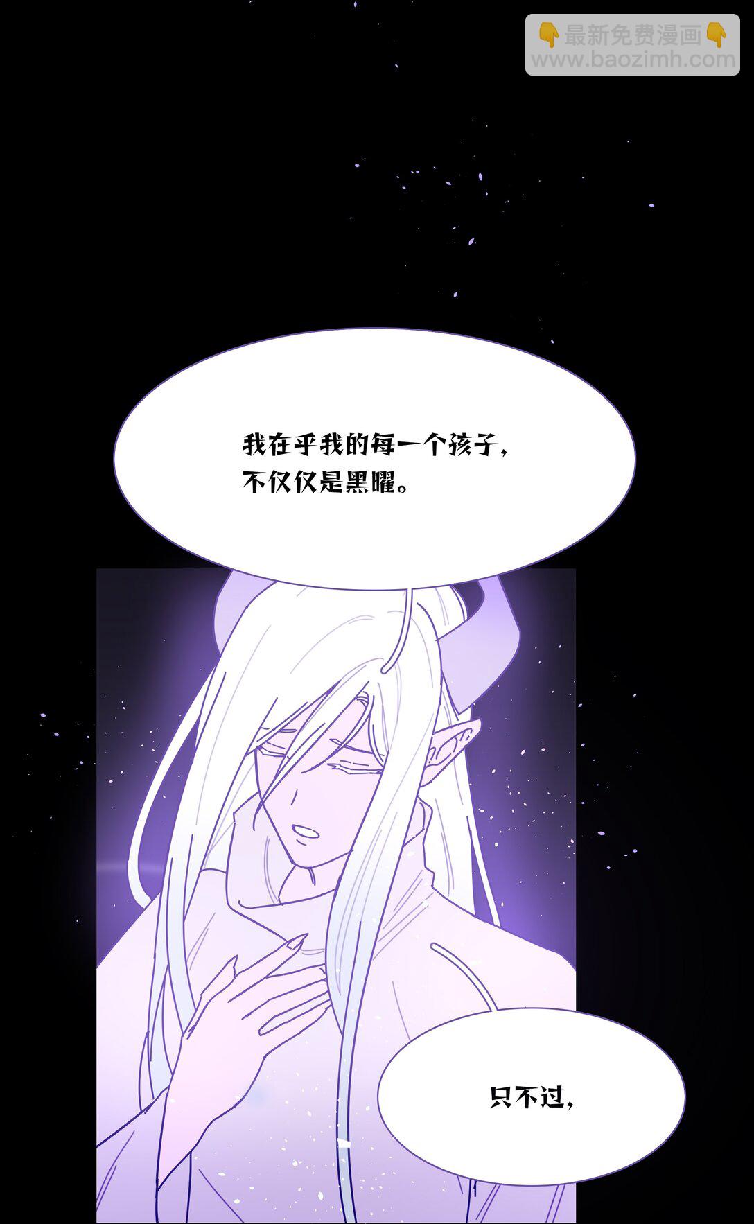 89 献上我的肉体(1/2)-第113话