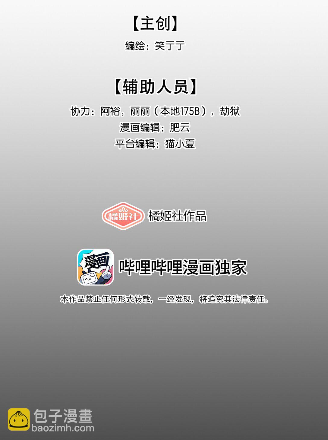 89 献上我的肉体(1/2)-第113话