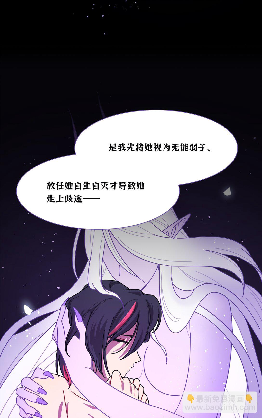 89 献上我的肉体(1/2)-第113话